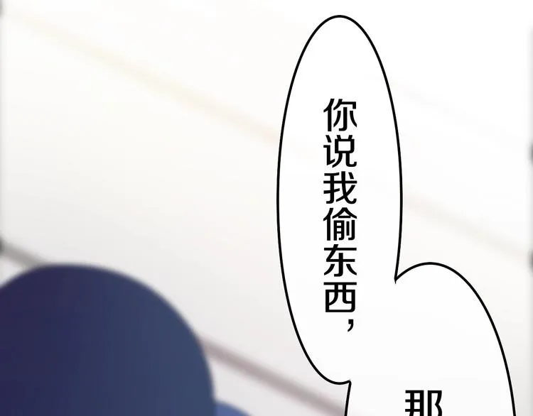 第16话 透光的心意 第85页