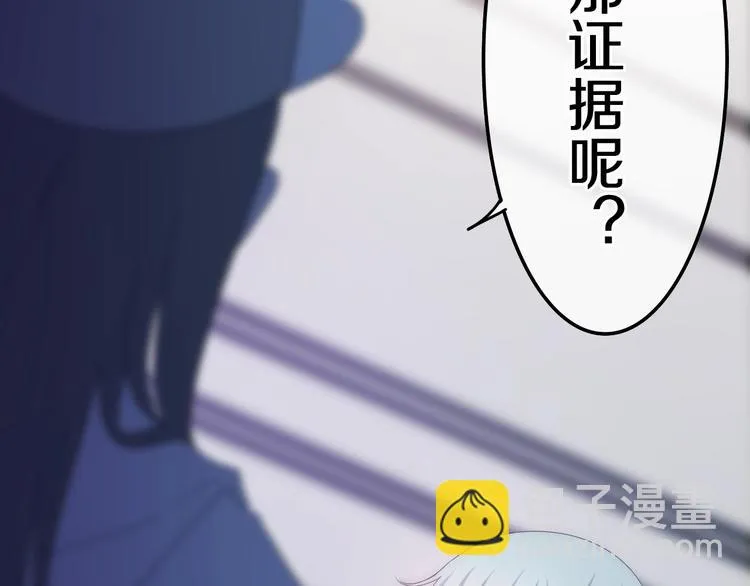 第16话 透光的心意 第86页