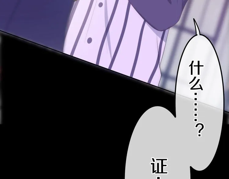 第16话 透光的心意 第88页