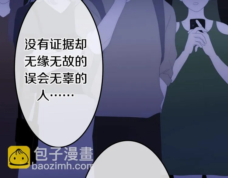 第16话 透光的心意 第90页