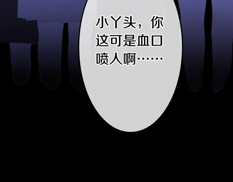 第16话 透光的心意 第91页