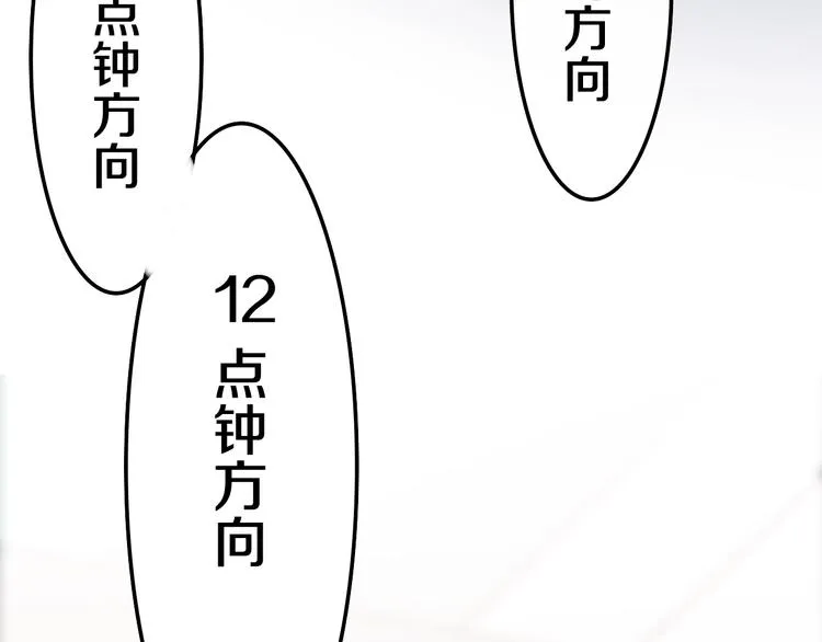 第16话 透光的心意 第94页