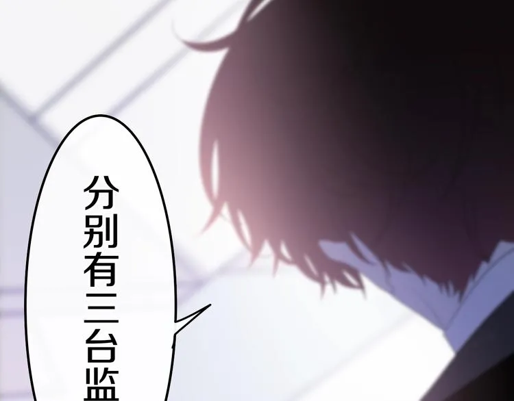 第16话 透光的心意 第96页