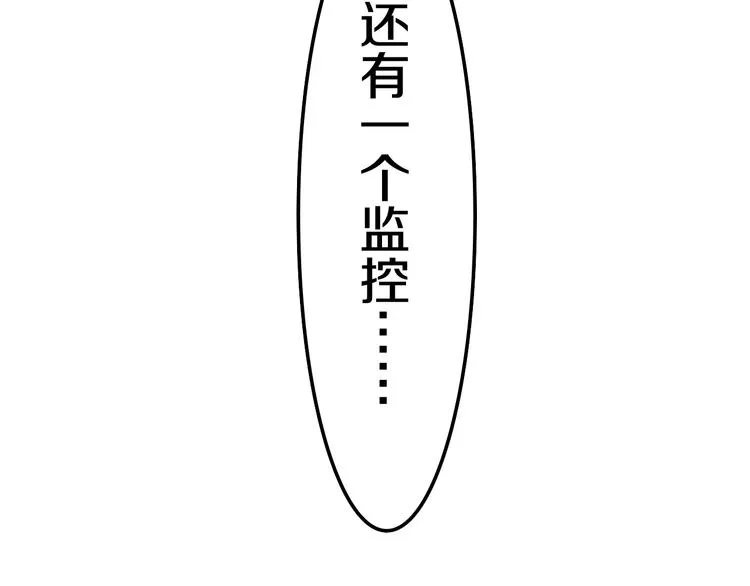 第16话 透光的心意 第100页