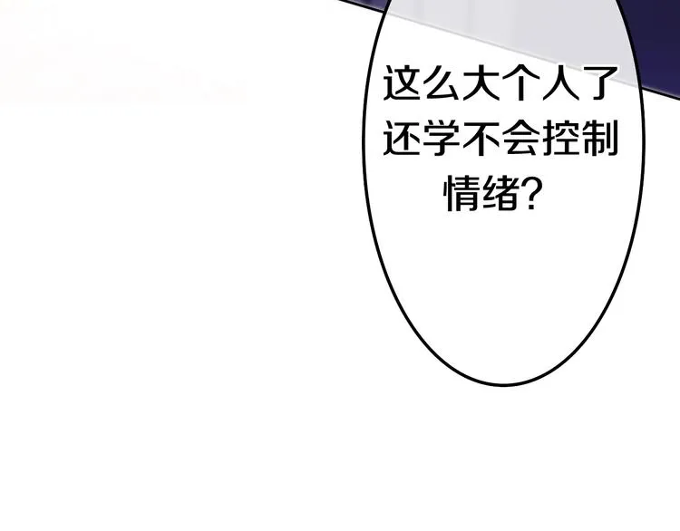 第16话 透光的心意 第119页