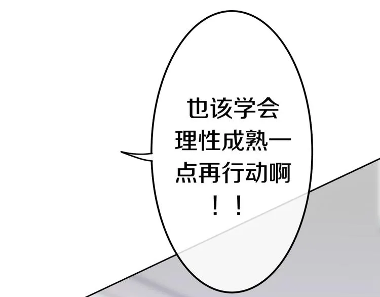 第16话 透光的心意 第120页