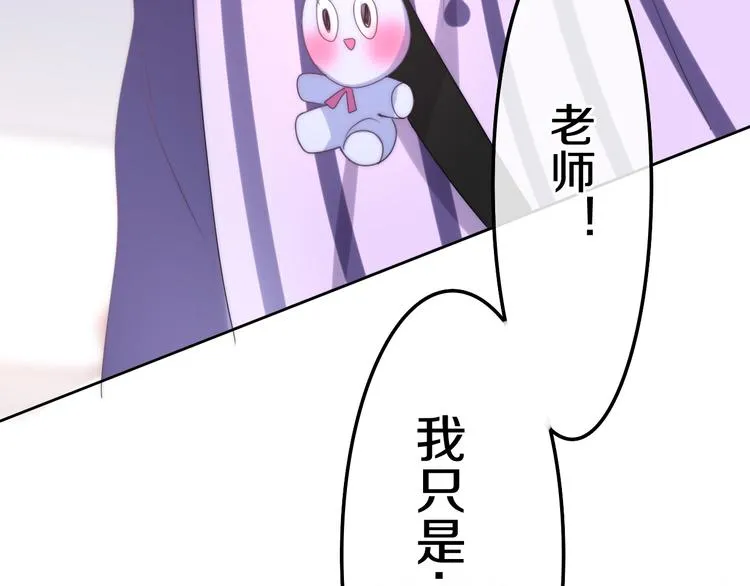 第16话 透光的心意 第123页