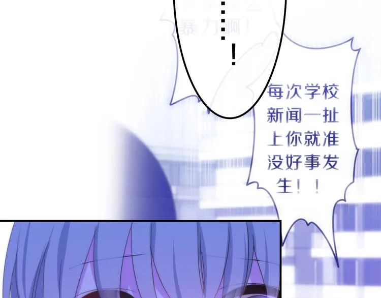 第16话 透光的心意 第124页