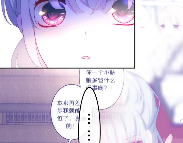 第16话 透光的心意 第125页