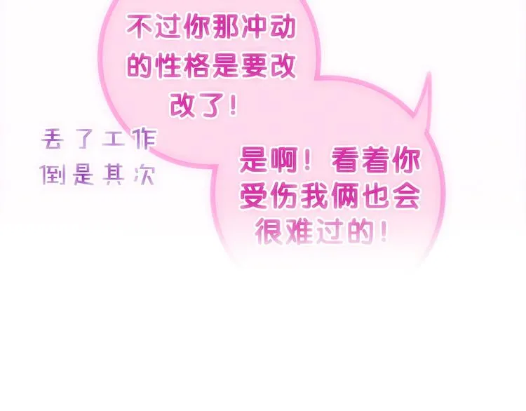 第16话 透光的心意 第128页