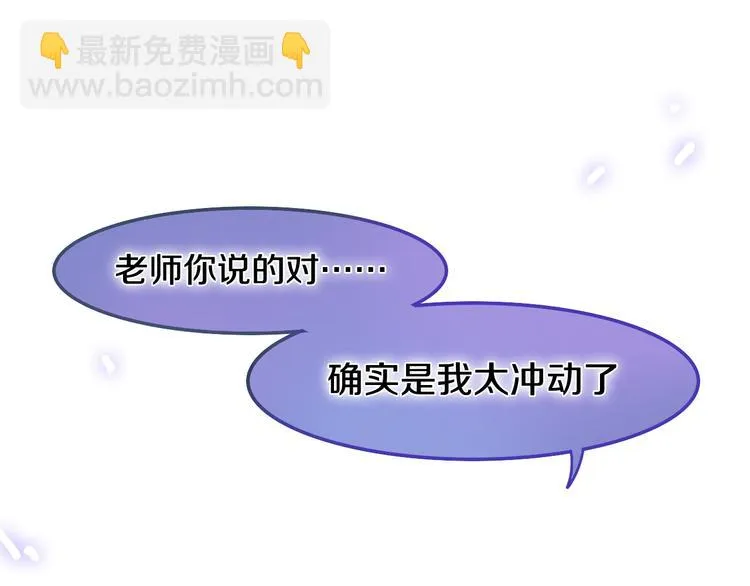 第16话 透光的心意 第130页