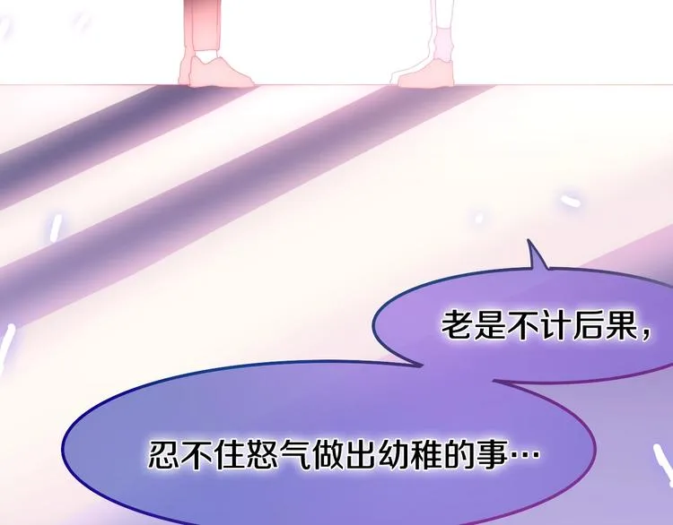 第16话 透光的心意 第132页
