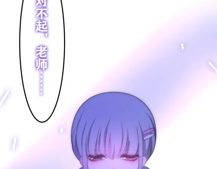 第16话 透光的心意 第134页
