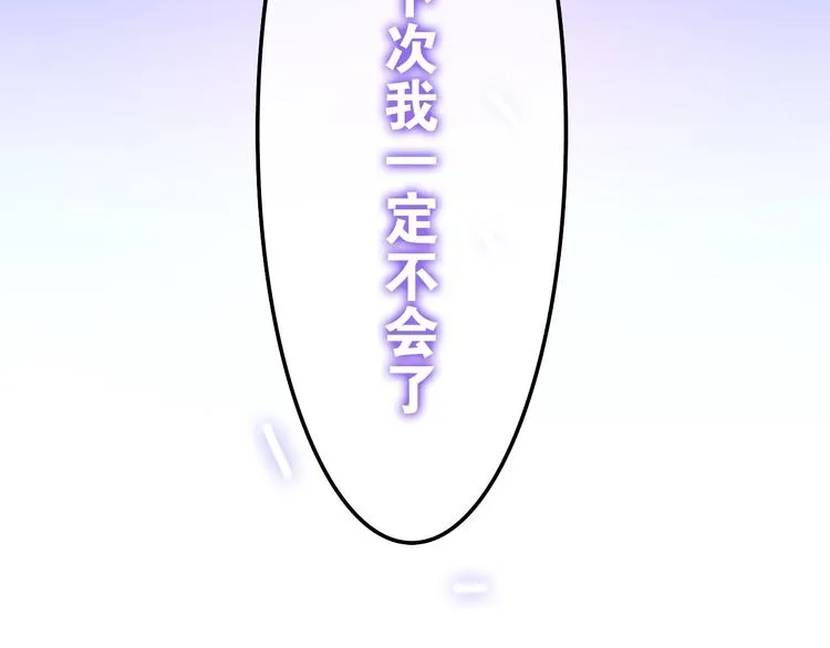 第16话 透光的心意 第139页
