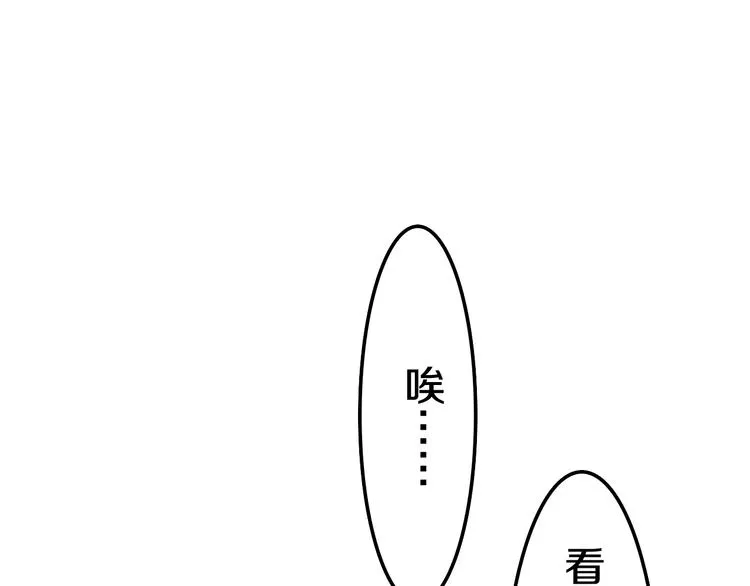 第16话 透光的心意 第142页
