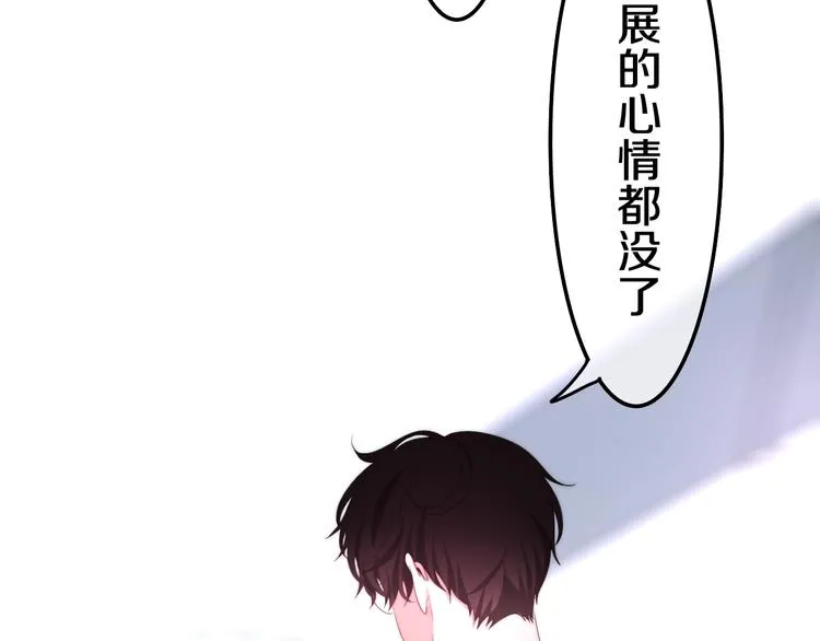 第16话 透光的心意 第143页