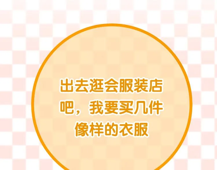 第16话 透光的心意 第146页