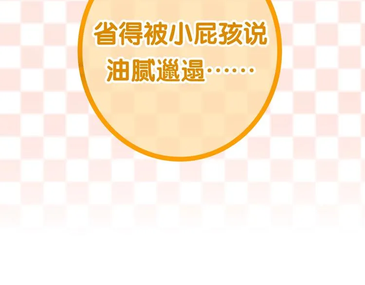 第16话 透光的心意 第149页
