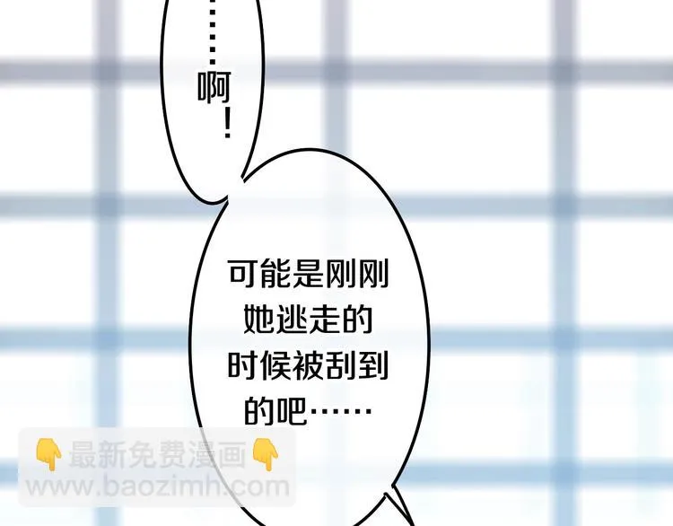 第16话 透光的心意 第154页