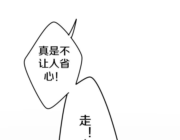 第16话 透光的心意 第159页