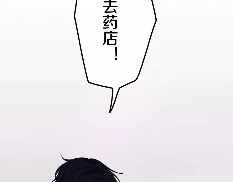 第16话 透光的心意 第160页