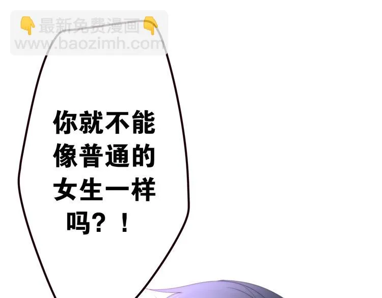 第16话 透光的心意 第166页