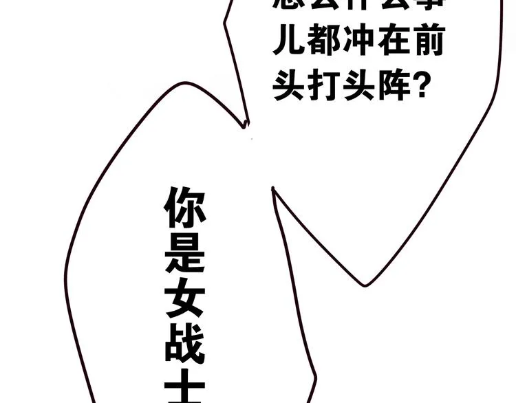 第16话 透光的心意 第170页