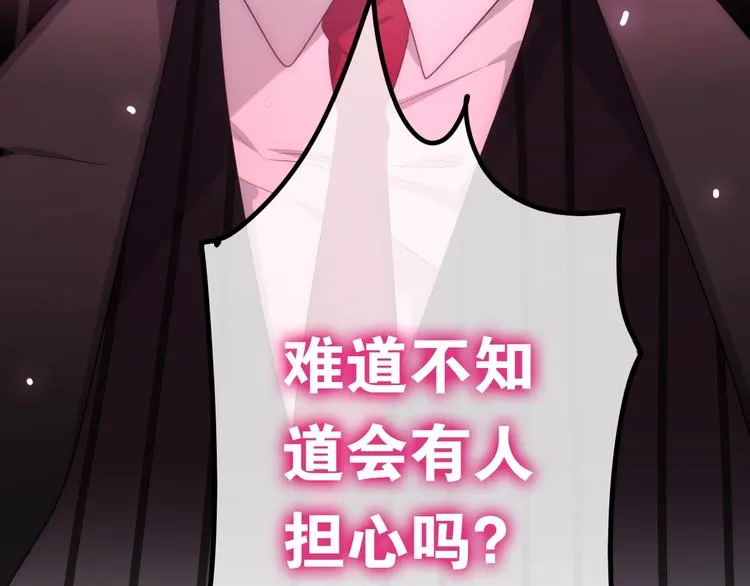第16话 透光的心意 第177页