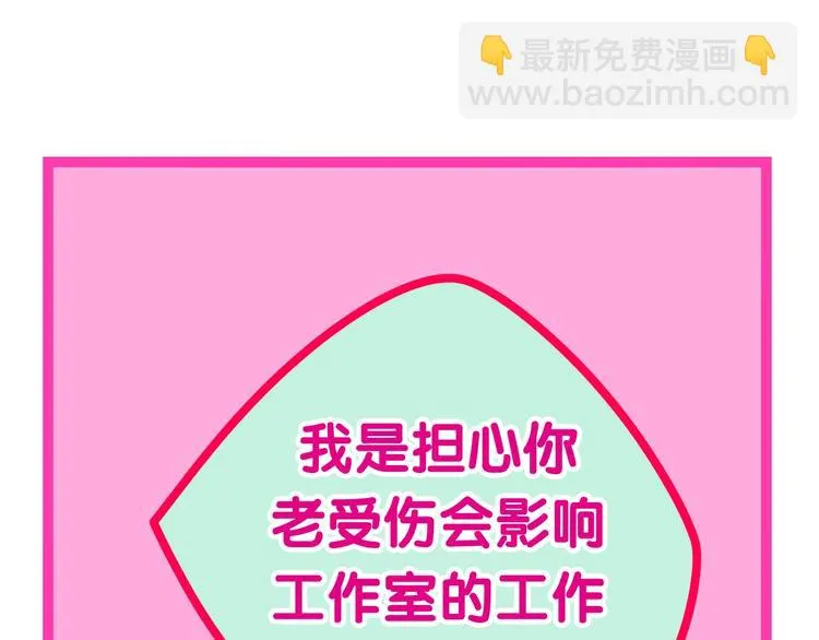 第16话 透光的心意 第184页