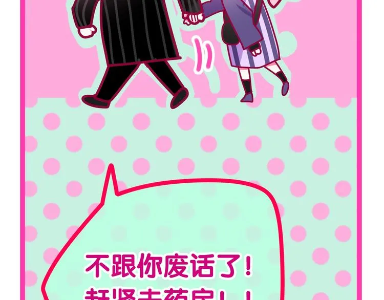 第16话 透光的心意 第186页