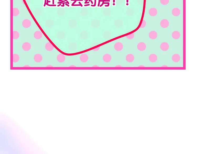第16话 透光的心意 第187页