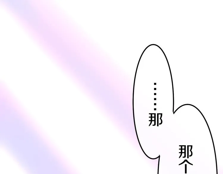 第16话 透光的心意 第188页
