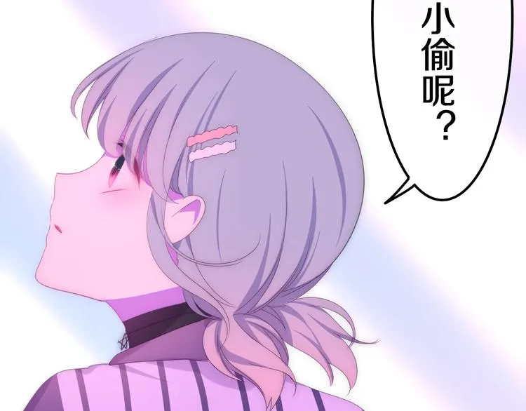 第16话 透光的心意 第189页