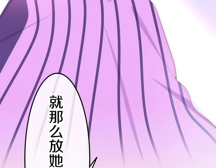 第16话 透光的心意 第190页
