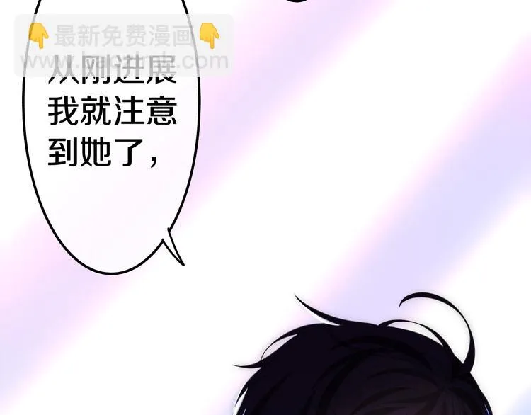 第16话 透光的心意 第193页