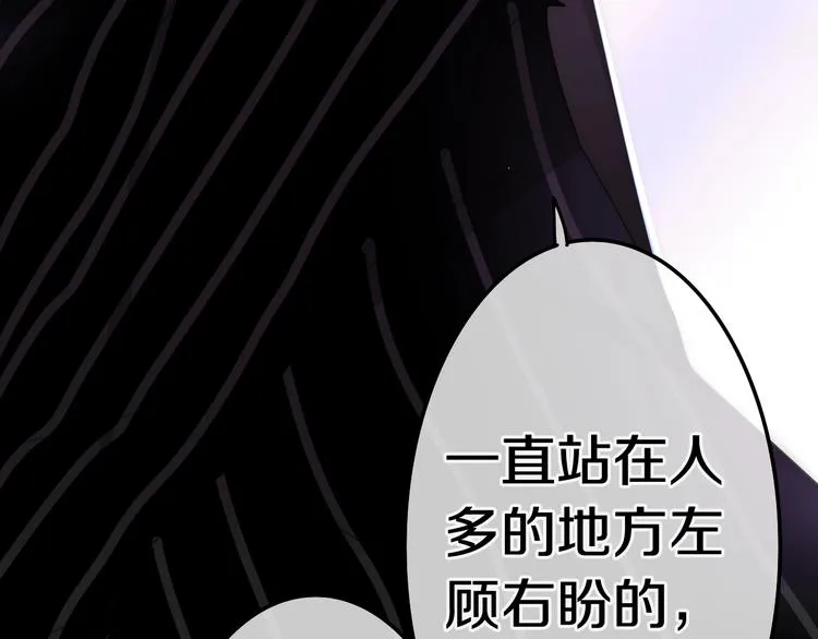 第16话 透光的心意 第195页