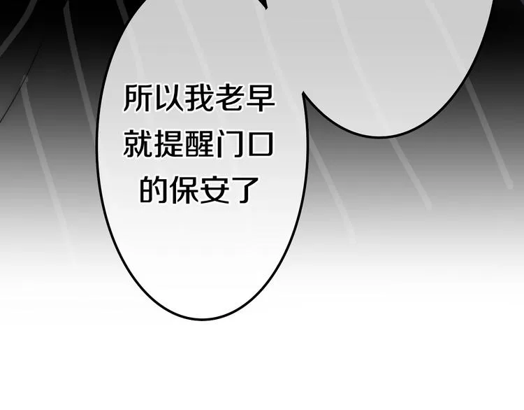第16话 透光的心意 第196页