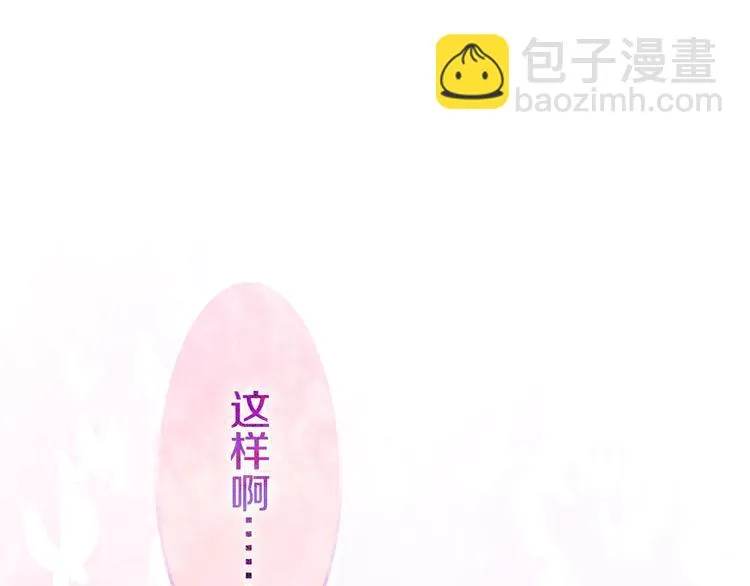 第16话 透光的心意 第197页