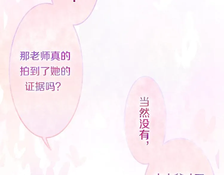 第16话 透光的心意 第198页