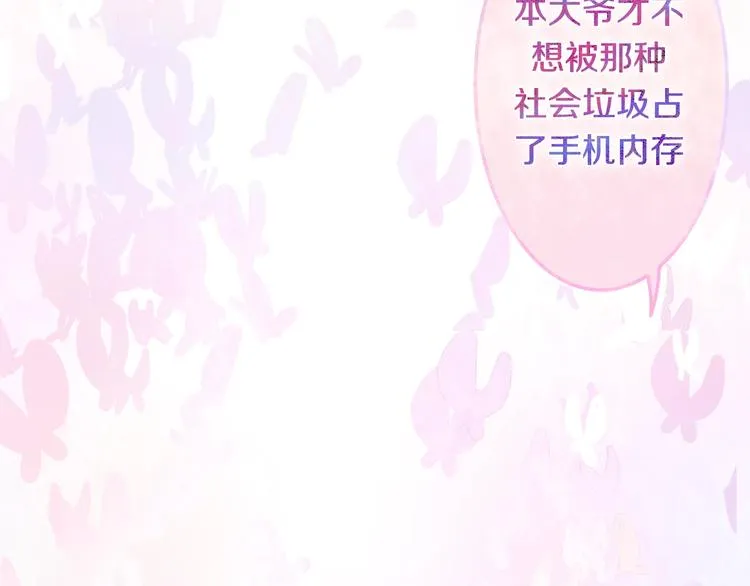 第16话 透光的心意 第199页