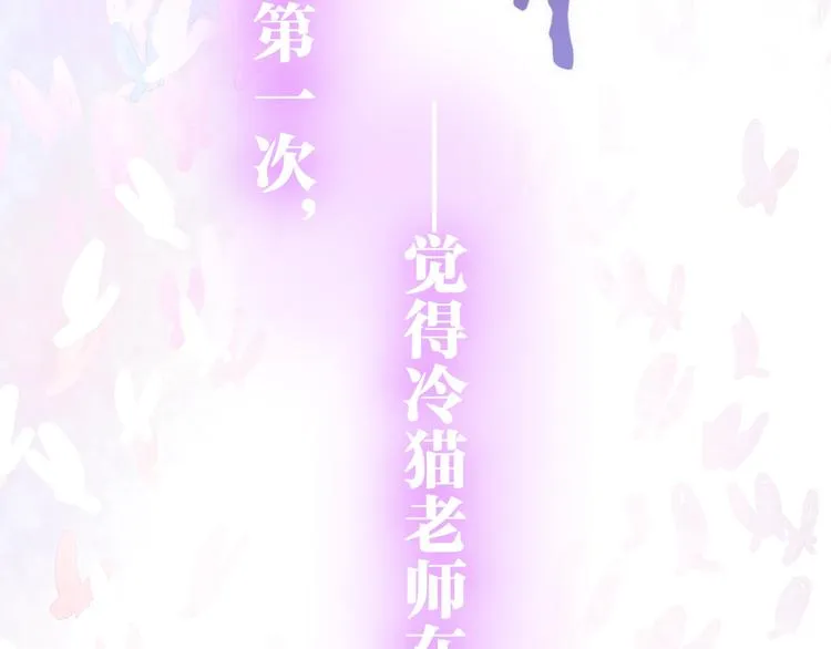 第16话 透光的心意 第201页