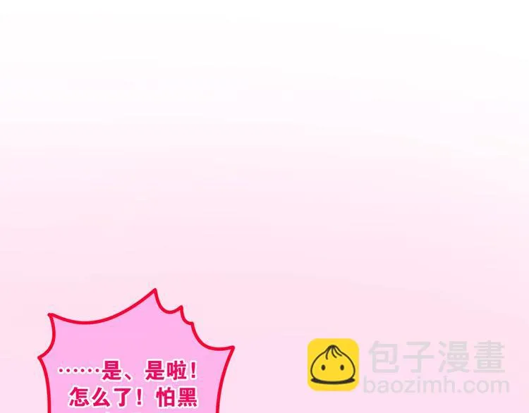 第16话 透光的心意 第204页