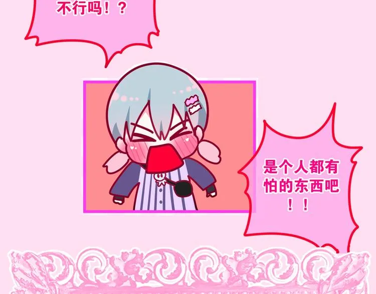 第16话 透光的心意 第205页