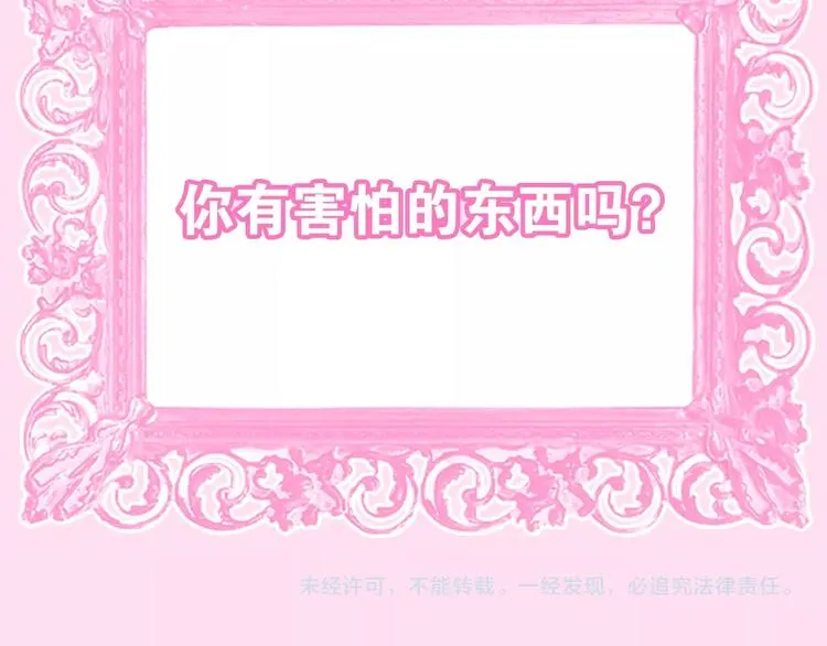 第16话 透光的心意 第206页