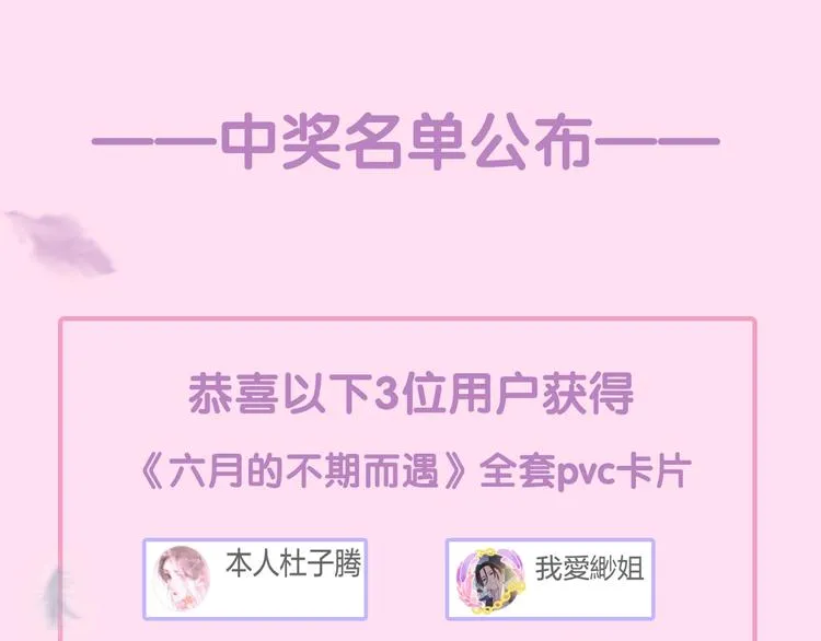 第16话 透光的心意 第207页
