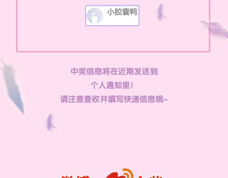 第16话 透光的心意 第208页