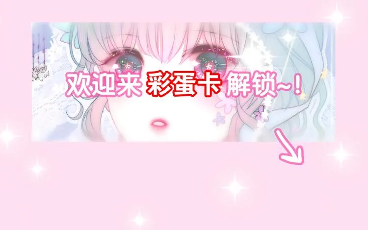 第16话 透光的心意 第211页