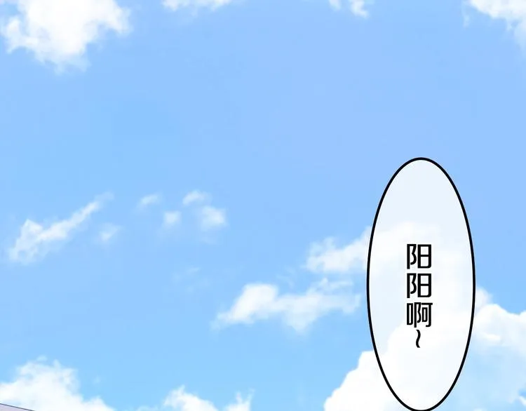 第17话 生日快乐 第2页