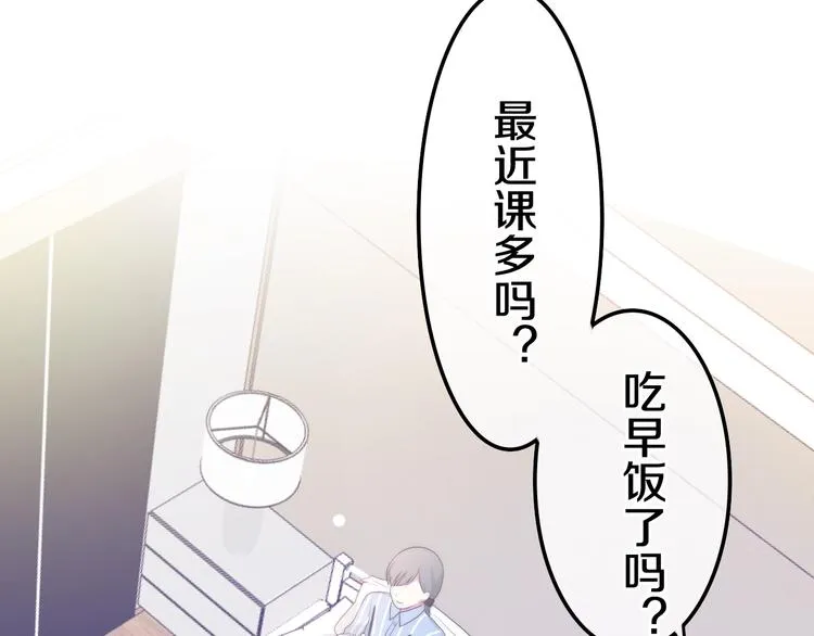 第17话 生日快乐 第4页