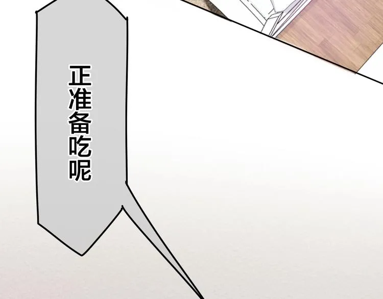 第17话 生日快乐 第6页